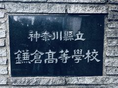 -灌篮高手动画打卡地