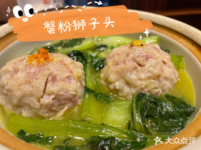 镇扬菜馆图片