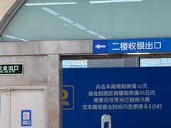-天河沃尔玛