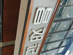 -文昌邓记清补凉(西沙路店)