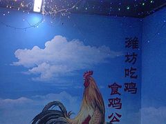 -食鸡公社辣子鸡·潍坊菜·烧烤