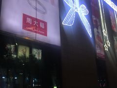-鹏欣水游城