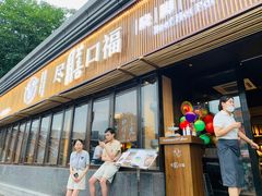 门面-盡膳口福·百年汤方火锅(科华北路店)