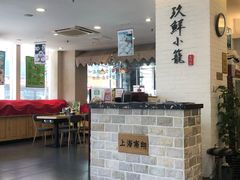 -玖鲜小笼(中山广场店)