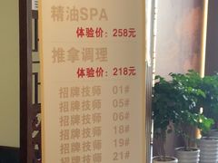 -旭川 SPA·按摩·足道(大木桥路店)