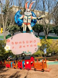 -酷酷兔少儿拓展天地