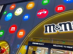 -m豆巧克力世界(上海世茂广场店)