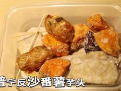 -普宁反沙番薯芋头
