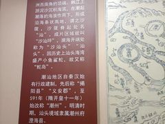 -汕头开埠文化陈列馆