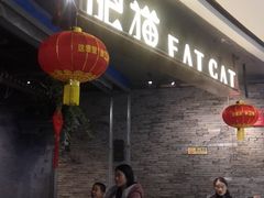门面-肥猫(义乌万达店)