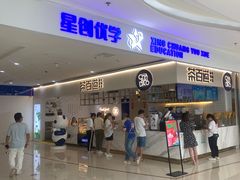 -万达广场(马鞍山太白路店)
