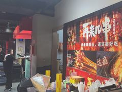 -再来几串·云南酱烤(全国首店)