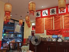 -王大乔泡椒米线·小火锅(深圳欢乐世纪店)