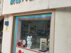 -青聪儿童眼镜(五官科医院宝庆路店)