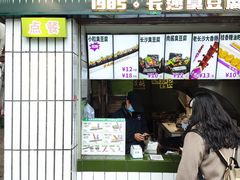 -董顺桃小粒臭豆腐(太平街一店)