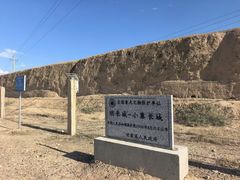 -汉长城遗址