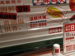 -恭喜上堓砂锅焗·海鲜大排档(闵行龙湖店)