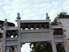 -老街鱼嘴巴(坡子街老店)