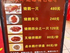 菜单-黄连大头华烧鹅店(大良店)
