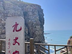 -长岛南北长山旅游景区