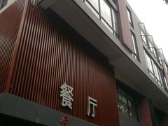 -米谷产业园