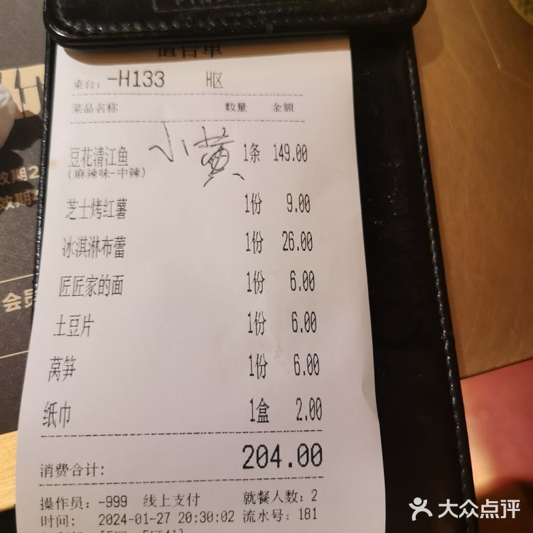 看着好吃实则一般