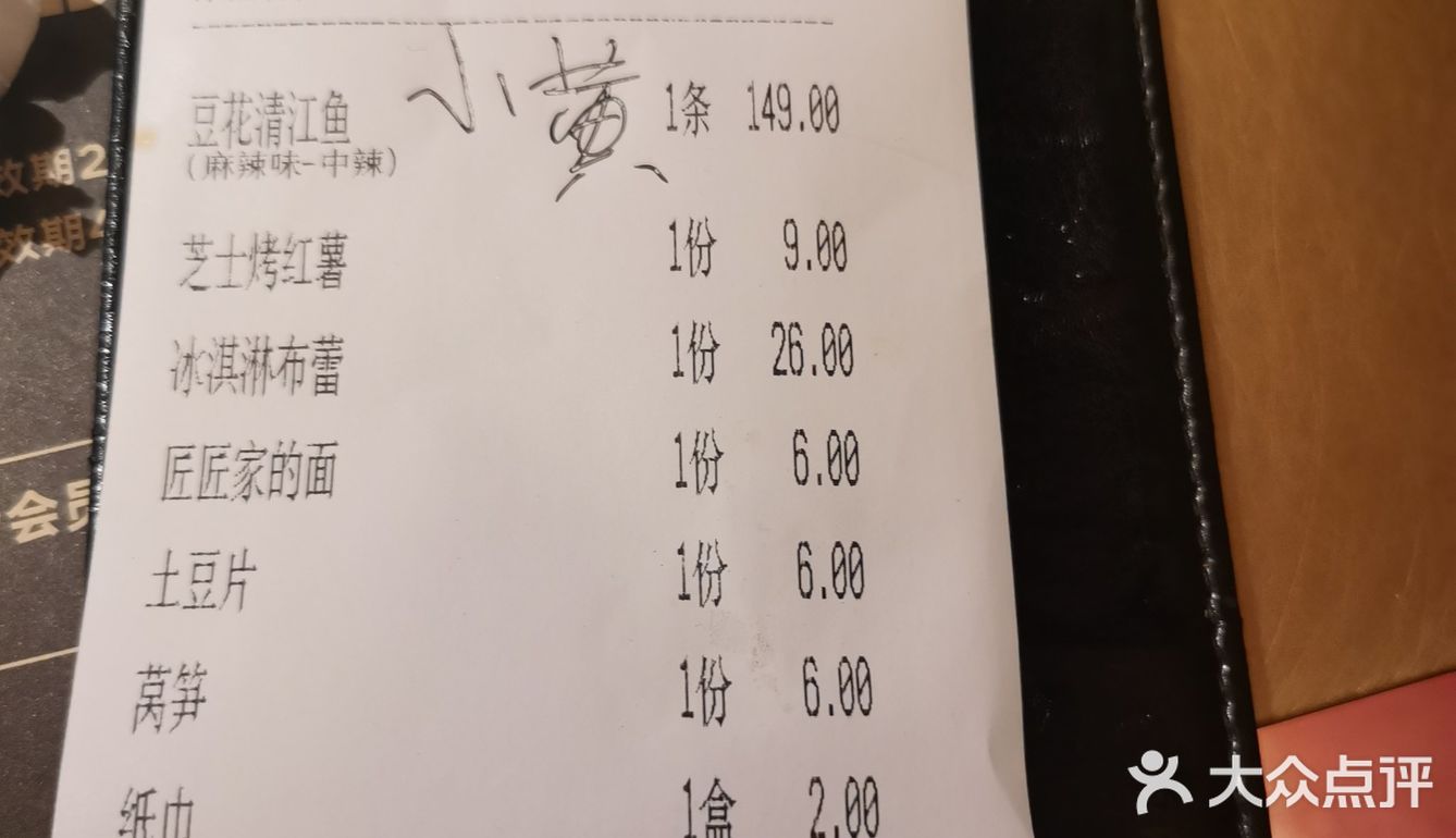 看着好吃实则一般