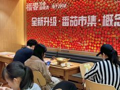 -福客麻辣烫·现炒麻辣香锅(印力中心店)