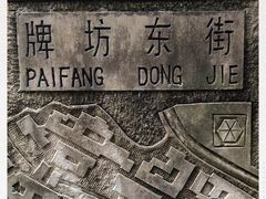 -南关石牌坊古镇