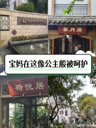 -莲生母婴月子中心(清水河公园店)