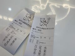 -百分茶(九洲新世界店)
