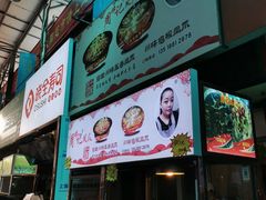 -泰龙城小吃街