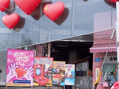 -长沙文和友(海信广场店)