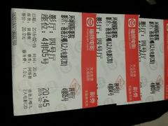 android_upload_pic-环球国际影城(天鸿广场LUXE巨幕店)