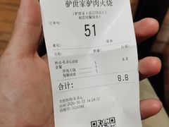 -驴世家驴肉火烧·凉皮·胡辣汤(首经贸店)