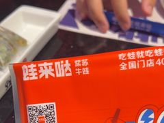 -永旺梦乐城(金银潭店)