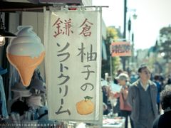 -灌篮高手动画打卡地