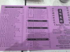-滋味成都