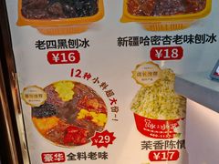 -冰冰酱老味刨冰绵绵冰(中山路总店)