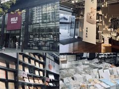 -无印良品餐堂 MUJI Diner(成都太古里店)