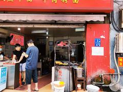 门面-丽华早点(大成路店)
