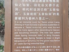 -玉泉观