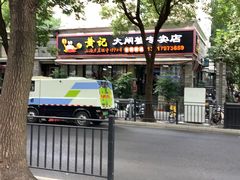 -黄记大闸蟹专卖店·活蟹·醉蟹
