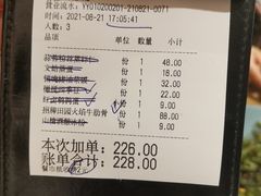 -蜜桃餐厅·伴山(湖滨商业街店)