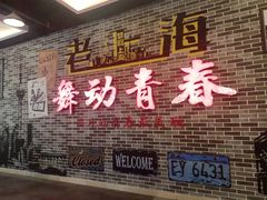门面-阿三生煎(盛华里店)