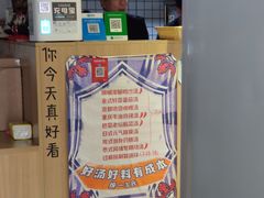 -皆道拌麻辣烫·麻辣拌