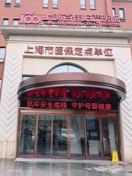 -上海百佳母婴护理中心