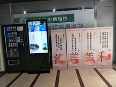 -上海昆虫博物馆