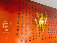 -裕德孚·非遗手切涮羊肉(东直门内大街店)