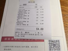 账单-额娘·春饼烤鸭(天鸿店)